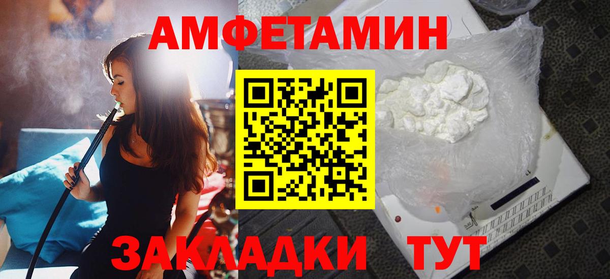 АМФЕТАМИН Premium  АМФ  Искитим  Вход с VPN 