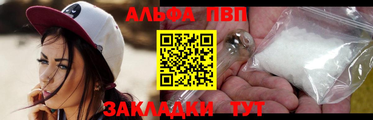 купить наркотик  Вход с VPN  APVP СК КРИС  А ПВП мука  Искитим  Alpha-PVP VHQ 