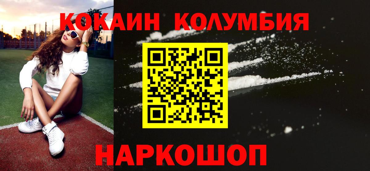 Cocaine Колумбийский  Cocaine  COCAIN 97%  Искитим  магазин    Вход с VPN 
