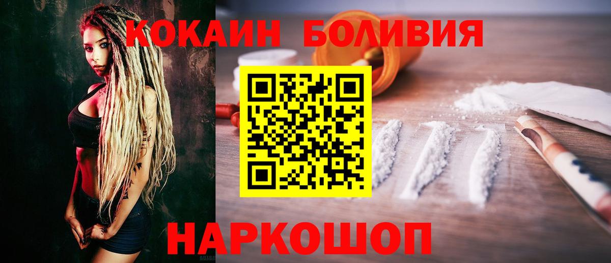 Кокаин Columbia Искитим