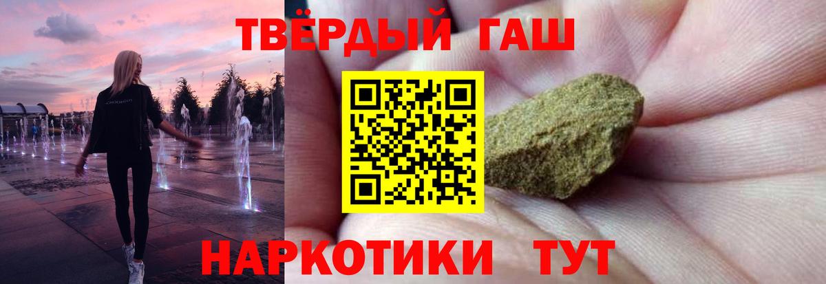 Гашиш гарик  Вход с VPN  Искитим  ГАШ гарик 