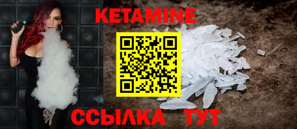 Искитим  Кетамин ketamine  Вход с VPN 