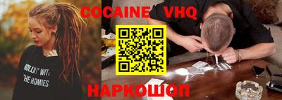 кокаин Кулебаки