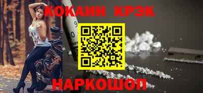 кокаин Кулебаки
