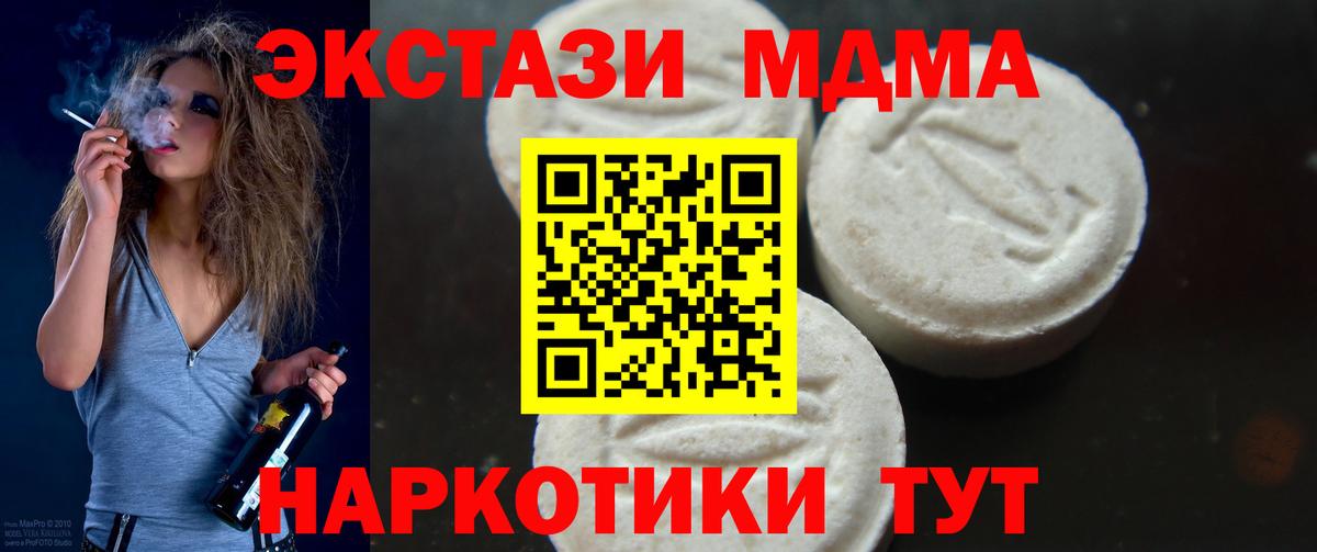 Искитим  МДМА кристаллы  Вход с VPN  MDMA Molly 