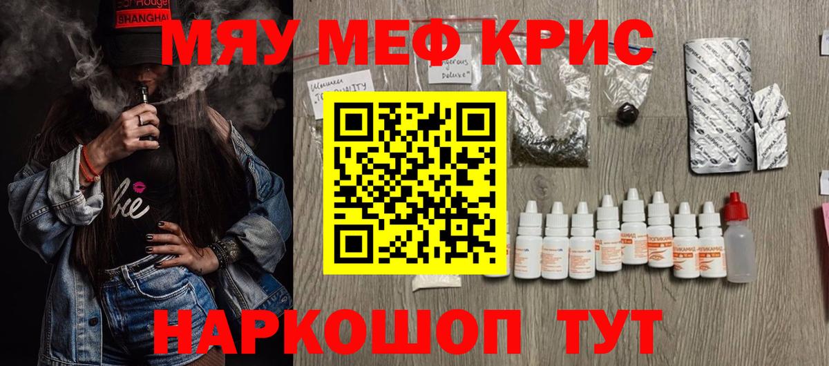 Искитим  Каннабис  Гашиш  Мефедрон   NBOMe  Меф  Cocaine  Вход с VPN  Кокаин 