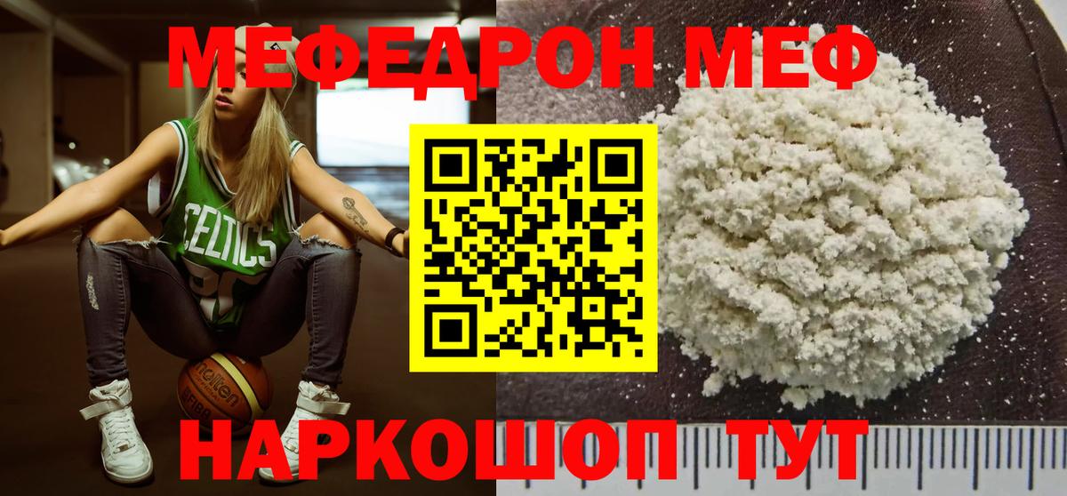 Искитим  Меф мяу мяу  Меф  МЯУ-МЯУ  Вход с VPN  МЯУ-МЯУ 4 MMC 