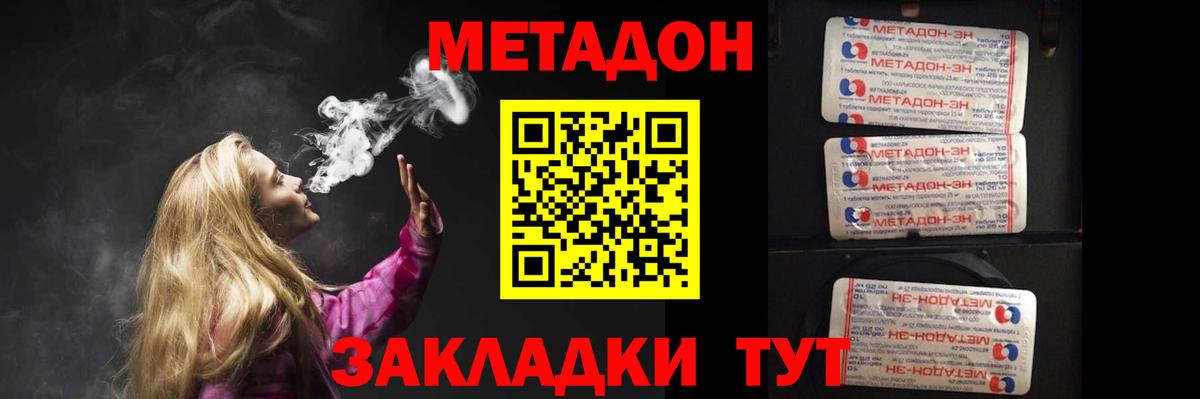 Метадон мёд  Вход с VPN  Искитим  МЕТАДОН белоснежный 