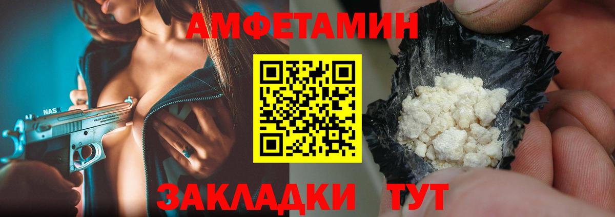 Искитим  МЕТАМФЕТАМИН  Вход с VPN  Первитин витя  Первитин витя 