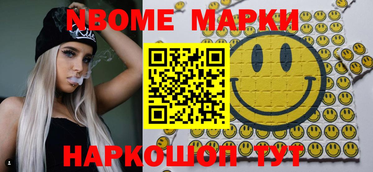 где купить наркотик  Вход с VPN  Искитим  Марки 25I-NBOMe 1,8мг 
