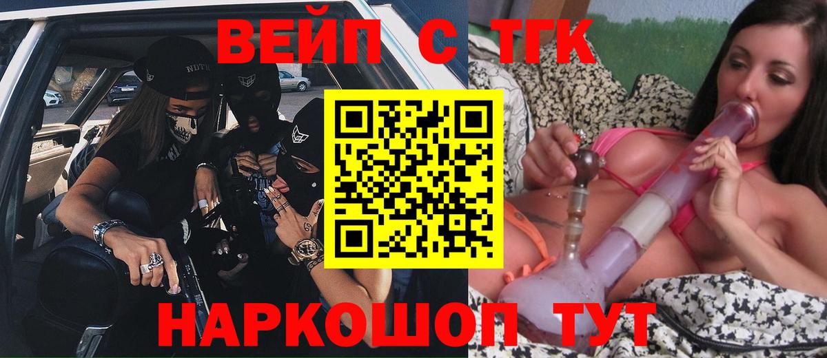 Дистиллят ТГК THC oil  Вход с VPN  Дистиллят ТГК Wax  Искитим 