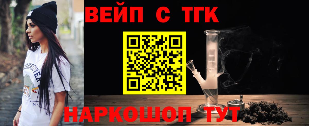 ТГК Wax Искитим