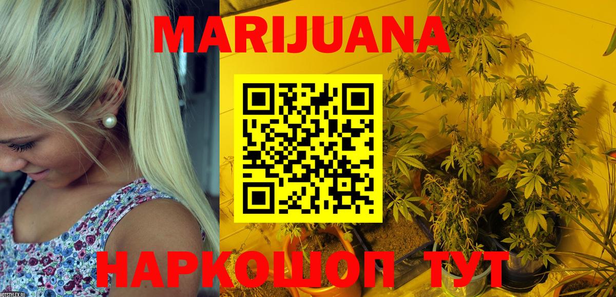 Искитим  Бошки марихуана индика  Канабис ГИДРОПОН  Шишки марихуана MAZAR  Вход с VPN 